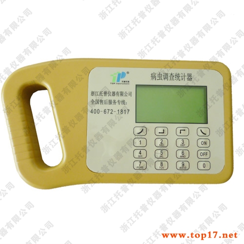 病蟲調(diào)查統(tǒng)計(jì)器 TPTJ-3