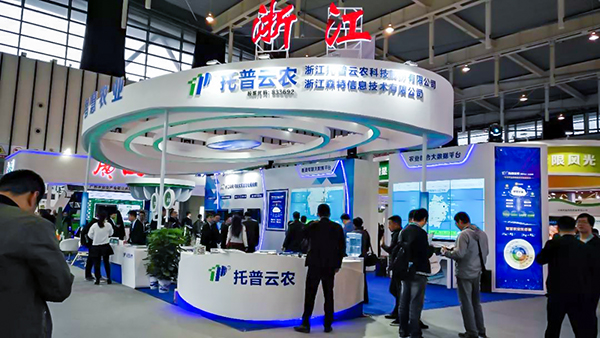 雙新雙創(chuàng)會托普云農(nóng)展位