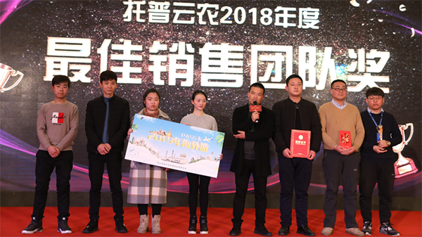 最佳銷售團(tuán)隊(duì)