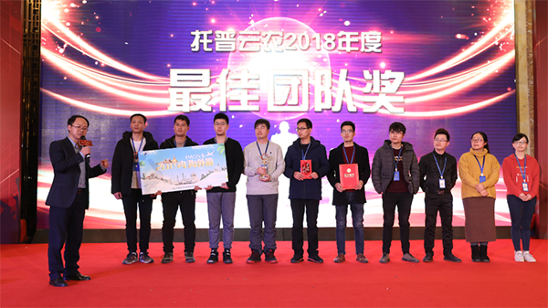 最佳團(tuán)隊(duì)