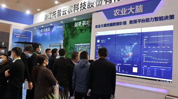 托普云農(nóng)亮相中國農(nóng)交會