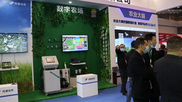 托普云農(nóng)亮相中國農(nóng)交會