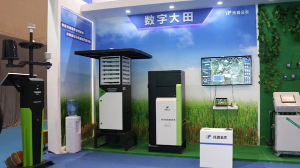 托普云農(nóng)亮相中國農(nóng)交會