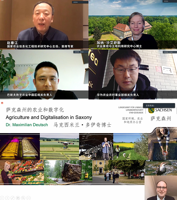 中德數(shù)字農(nóng)業(yè)解決方案研討會