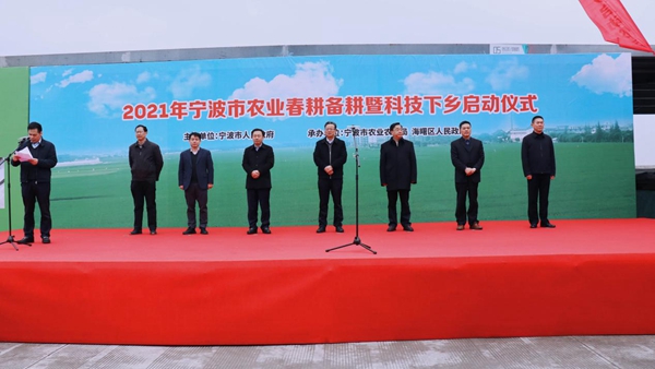 2021年寧波市農(nóng)業(yè)春耕備耕暨科技下鄉(xiāng)活動(dòng)現(xiàn)場(chǎng)會(huì)