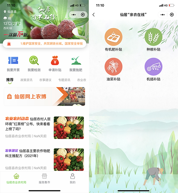 Hr(nng)ھ(sh)ֻr(nng)I(y)ƽ_